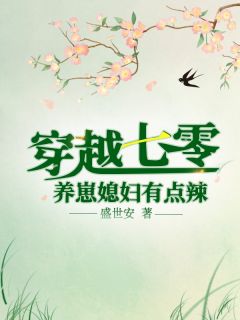 傻女快逃！偏执王爷太会撩畅销书籍(顾烟罗萧九宴)全集阅读_傻女快逃！偏执王爷太会撩畅销书籍最新章节阅读