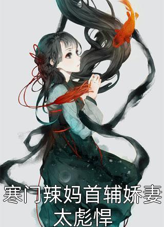 《反向带球跑：女总裁你往哪逃》慕倾城秦楚渝完结版阅读_慕倾城秦楚渝完结版在线阅读