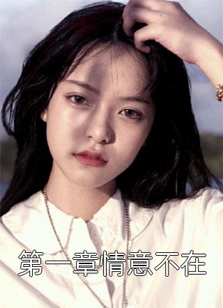 《隐婚后爱：契约倔强小甜妻》简筠程牧泽免费完本小说在线阅读_《隐婚后爱：契约倔强小甜妻》简筠程牧泽免费小说