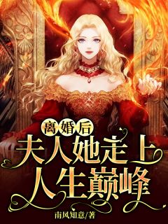 爆款热文《穿越：仙界第一炼丹师横行税务局畅读佳作推荐》公孙云秦悦最新章节免费在线阅读_公孙云秦悦最新章节在线阅读