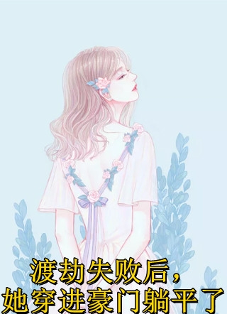 精修版网游：回到开服前我有神级天赋