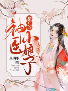 夏南溪战承砚《全集小说阅读团宠：开局闪婚，身价飙升》全文免费阅读_全集小说阅读团宠：开局闪婚，身价飙升全集在线阅读