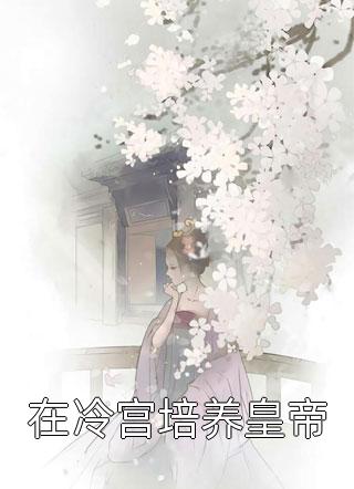 龙吞私子：从风水寻龙穴开始改命畅销小说(龙十八姜九萱)全文在线阅读_(龙吞私子：从风水寻龙穴开始改命畅销小说)精彩小说