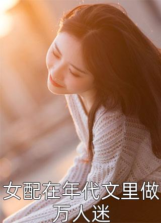 爆款热文《烛光》阿昭傅钲今日阅读更新_《烛光》最新章节免费在线阅读