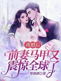 完整版天残脚：女总裁的跛佬夫婿