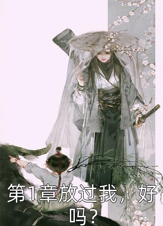 《游魂》顾临州黎锦瑜完结版阅读_顾临州黎锦瑜完结版在线阅读