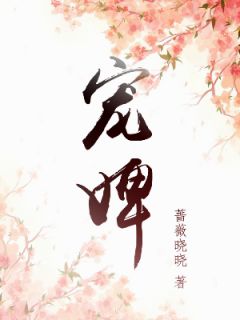 新书【完整版】小说闻伊娜多多-应时年闻伊娜免费在线分享