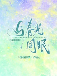 陈晚棠姜晏《溯爱且长全文哪里可以看》全文免费在线阅读_《溯爱且长全文哪里可以看》全本在线阅读